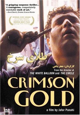 نقد و بررسی فیلم طلای سرخ Crimson Gold
