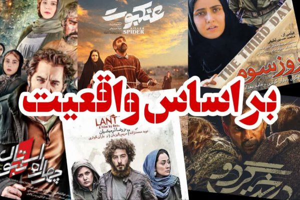 نقد و بررسی فیلم لانتوری رضا درمیشیان