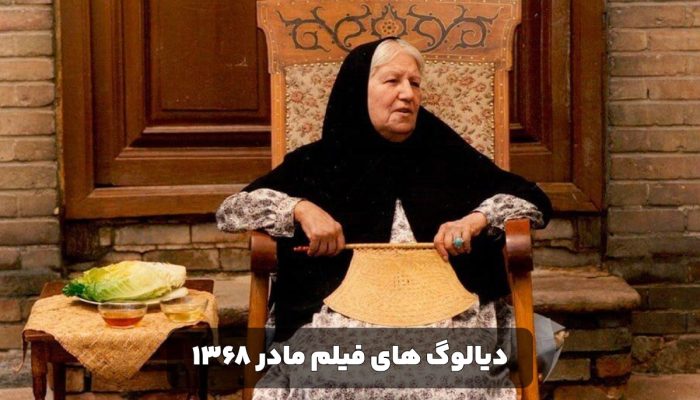 نقد و بررسی فیلم مادر علی حاتمی